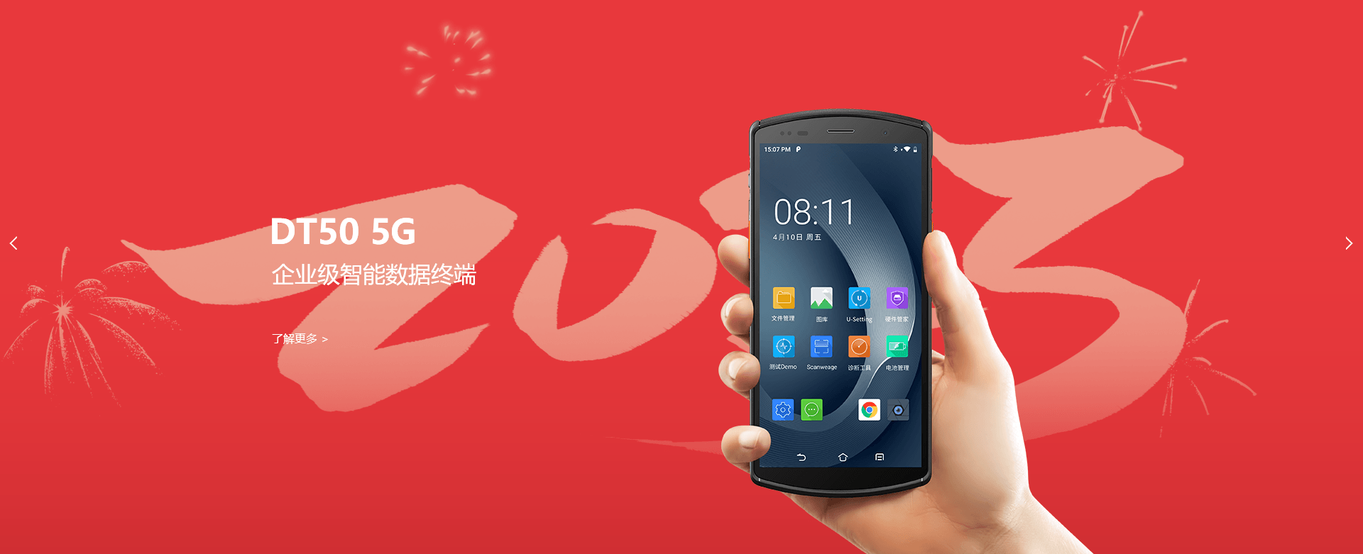DT50 5G