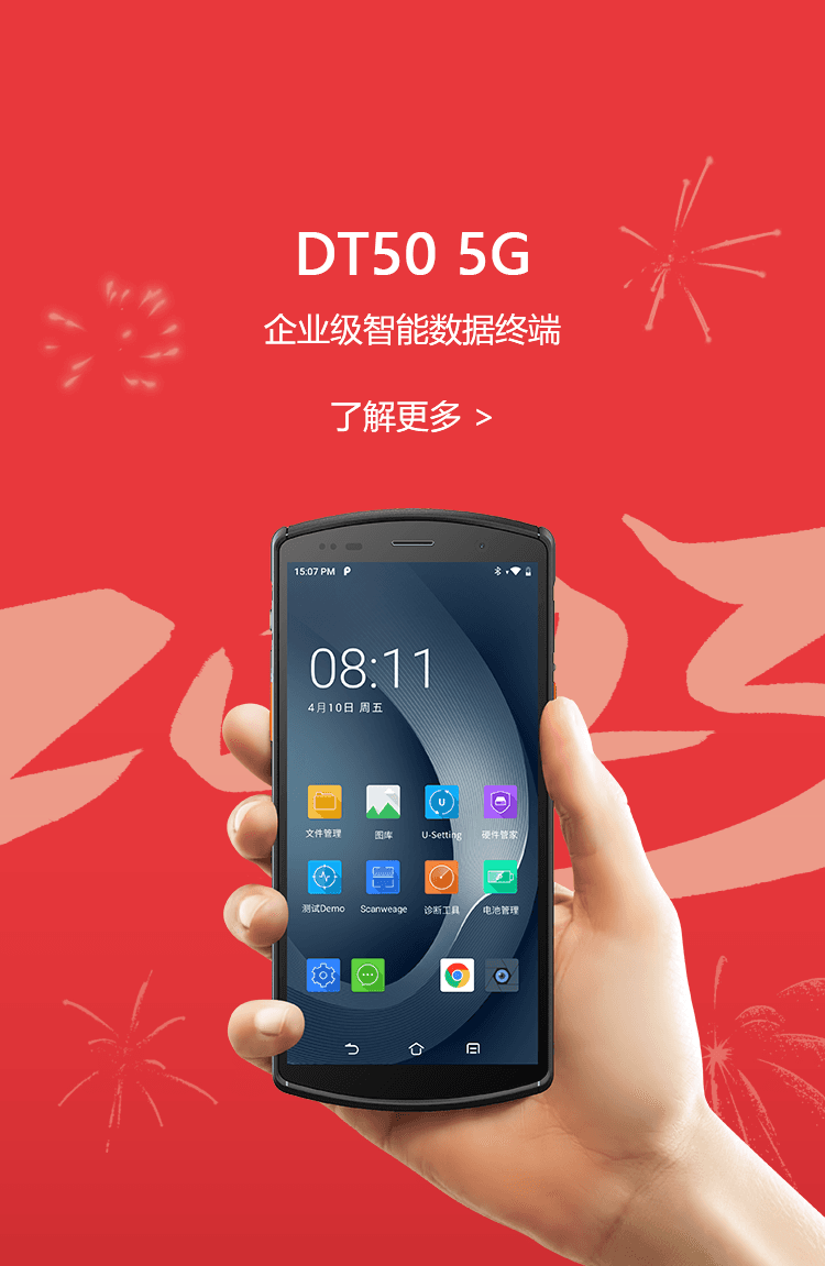 DT50 5G